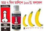 🔹 পেনিসের সাইজ ২/৩ ইঞ্চি বড় ও মোটা করবে। 🔹 পেনিস শক্ত হবে লোহার মতো টাইমিং হবে ৩৫/৪০ মিনিট ।