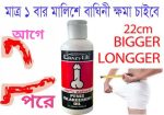 Crazy Life পেনিস ম্যাসাজিং ওয়েল ১০০ মিঃলিঃ (Made In Japan)